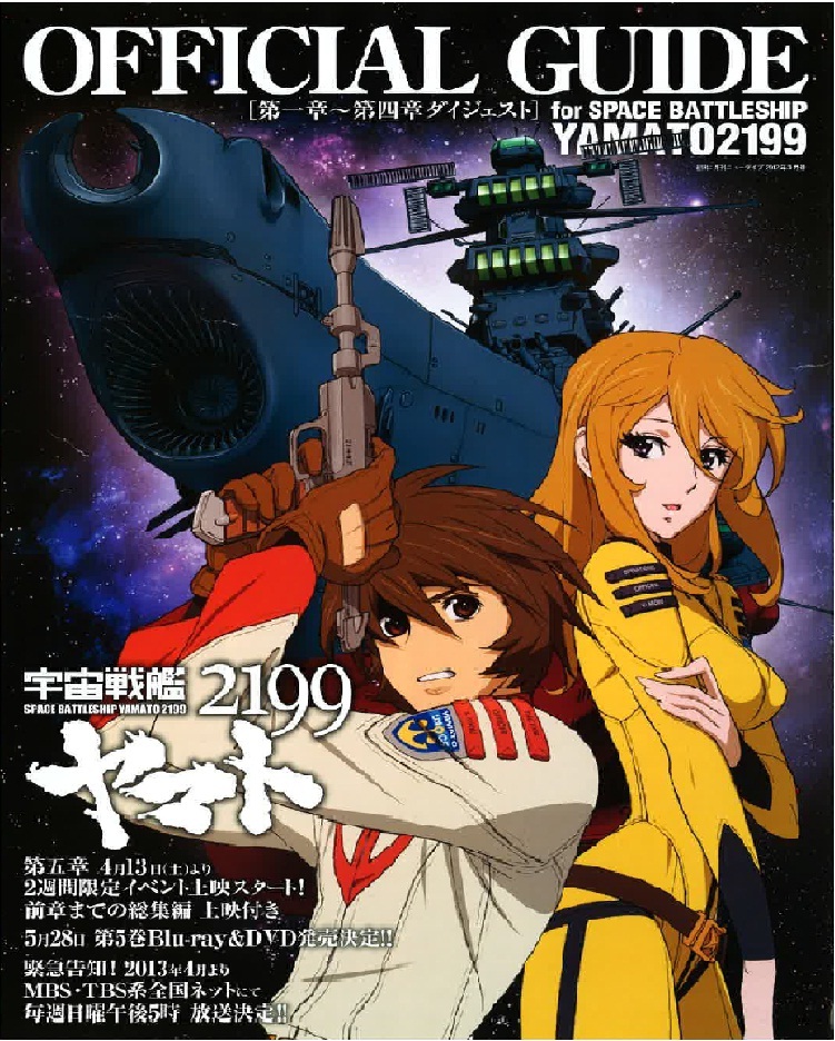 Yamato2199-4