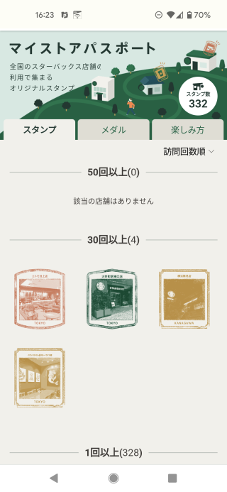 Screenshot_20230101-162223